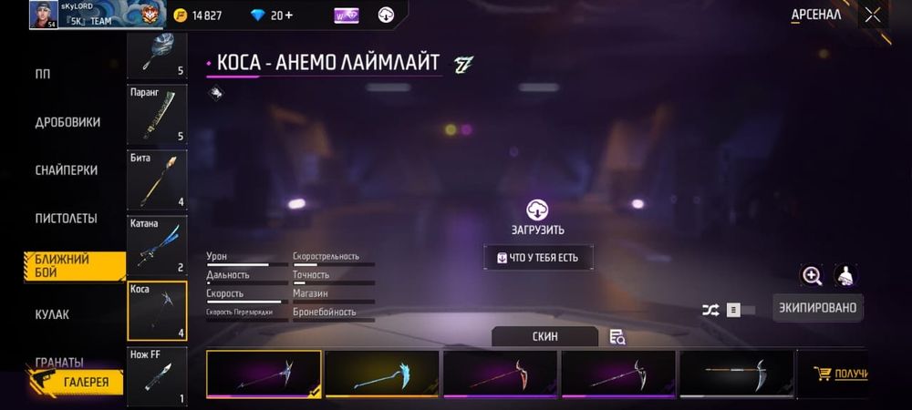 Фф аккаунта продам