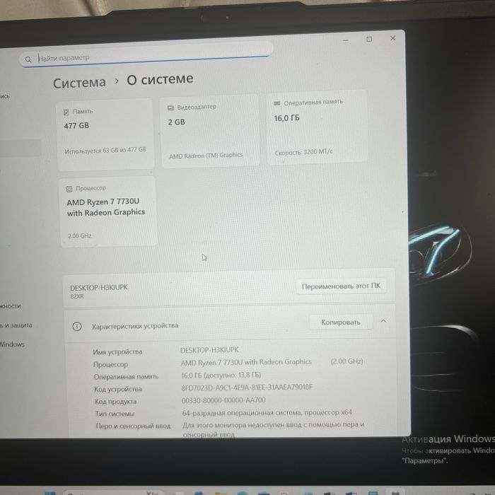 Продам ноутбук в идеальном состоянии.