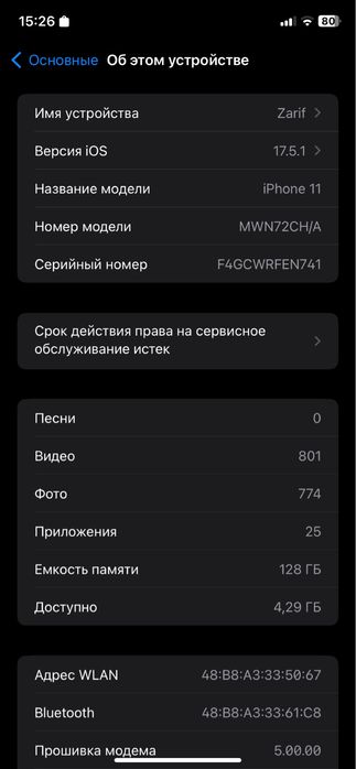 Iph 11 гариантийе