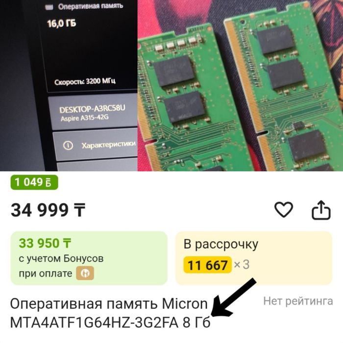 ОЗУ/SSD запчасти для Ноутбука
