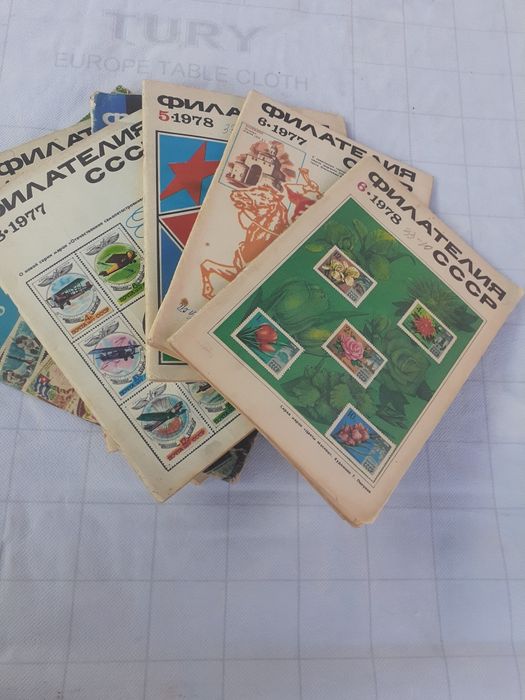 Журнал филателия ссср и цветоводство