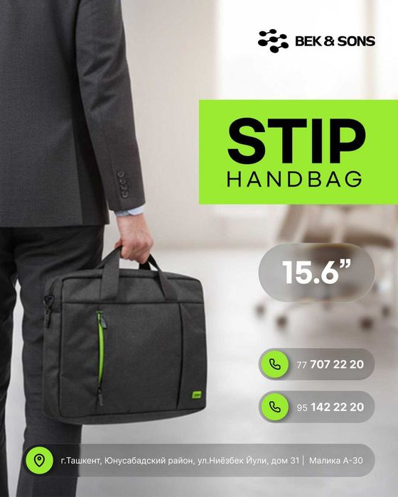 Качественные Сумки для Ноутбука STIP 15.6''