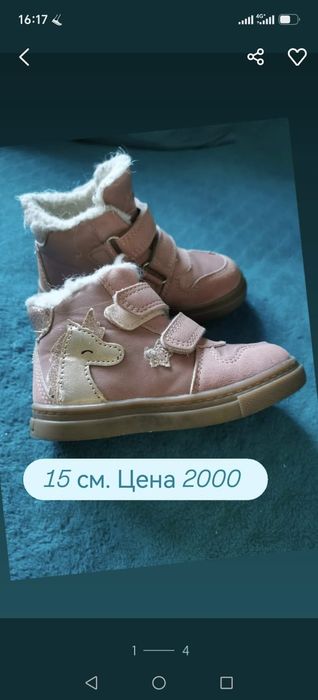 Продам зинмие ботинки
