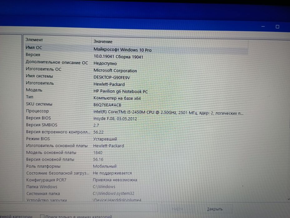 ноутбук hp pavilion g6