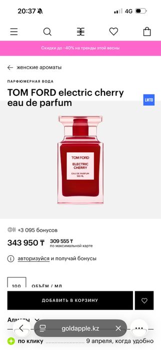 Парфюм, духи оригинал