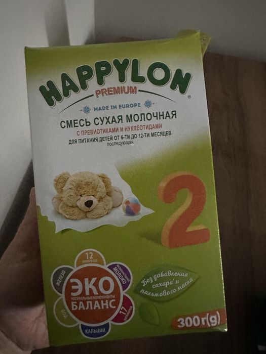 Happylon 2 детская смесь