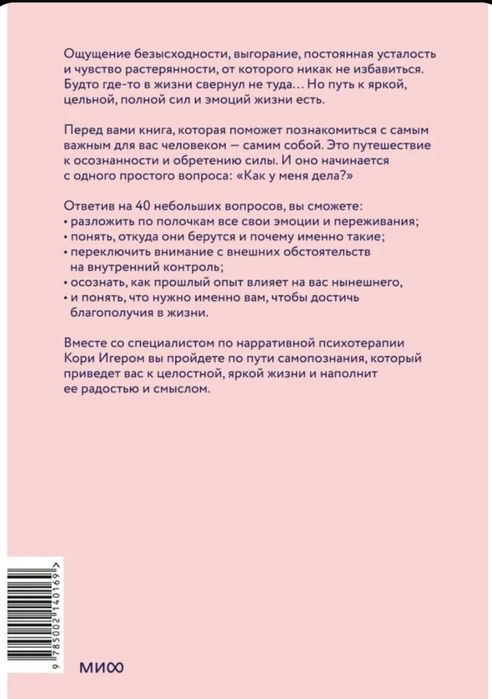 Продаётся книга.