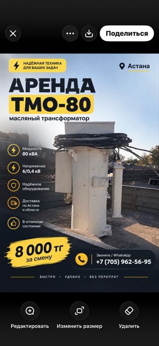 Аренда услуга ТМО-80 Масляный