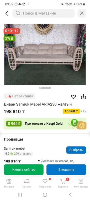 Садовая мебель из ротанга