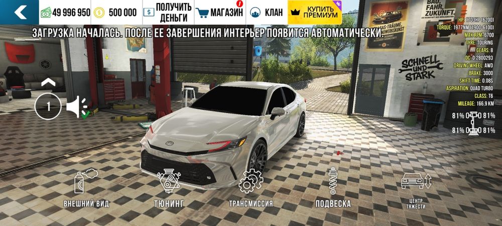 Кар Паркинг Акк 400тг