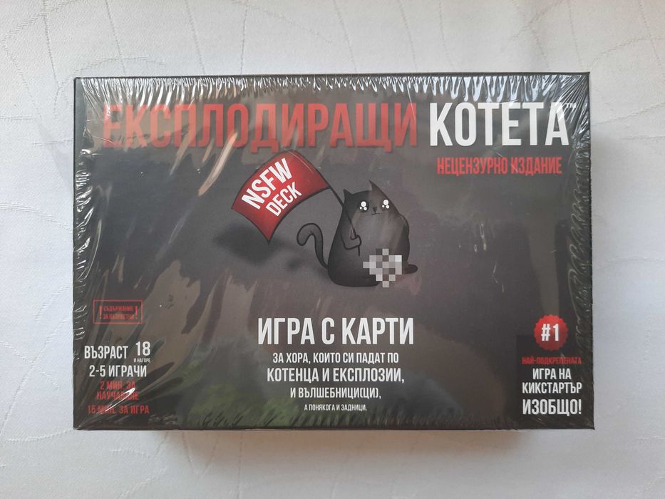 Настолна игра ,,Експлодиращи котета"