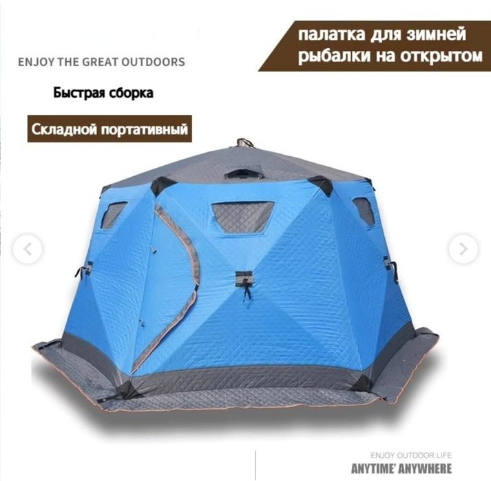 зимняя палатка 6 угольная