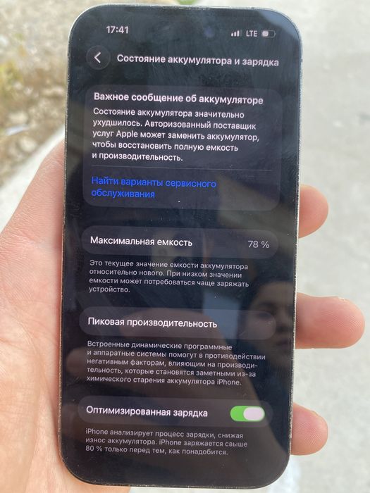 14 pro ямкост 78 оргинлар