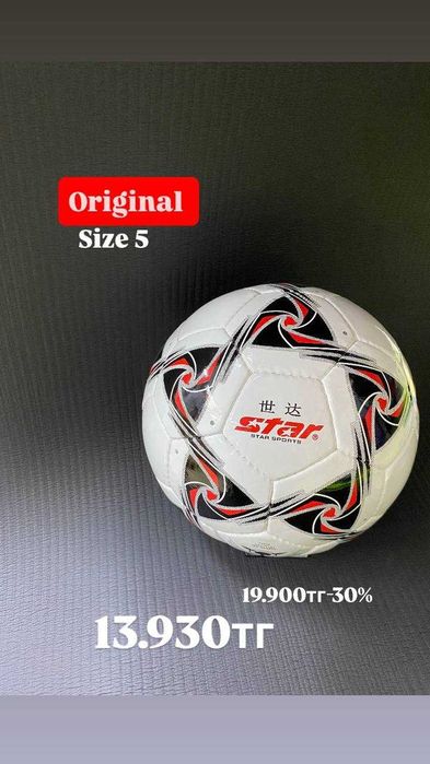 Футбольные мячи в ассортименте