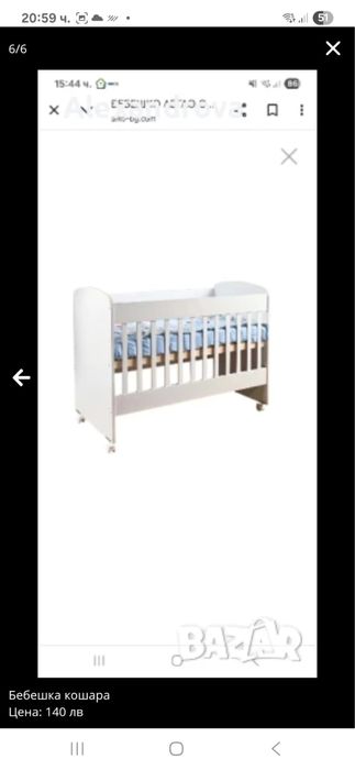 Бебешка кошара + матрак+протектор.