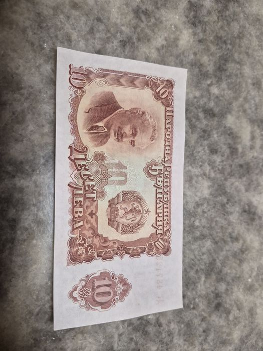 Български банкноти