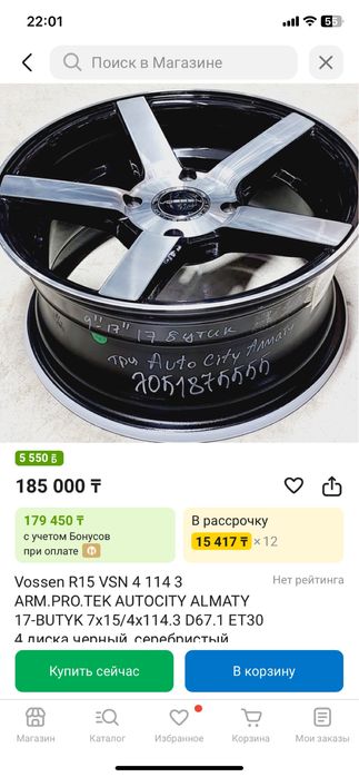 Диски r15 vossen. Или обмен r16