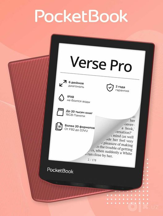 Электронная книга PocketBook 634 Verse Pro (Passion Red)