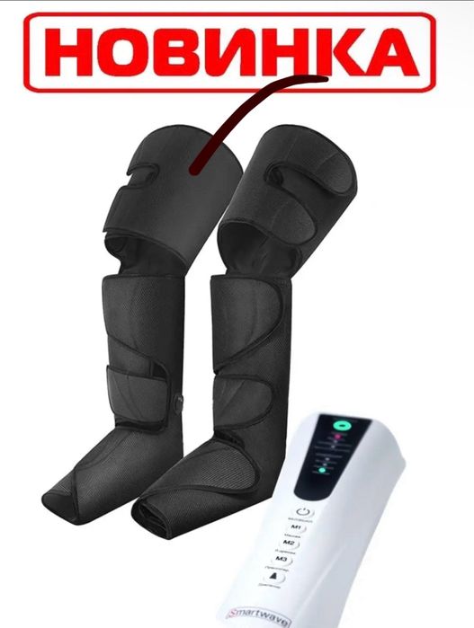 Лимфодренажный массажер Smartwave 202