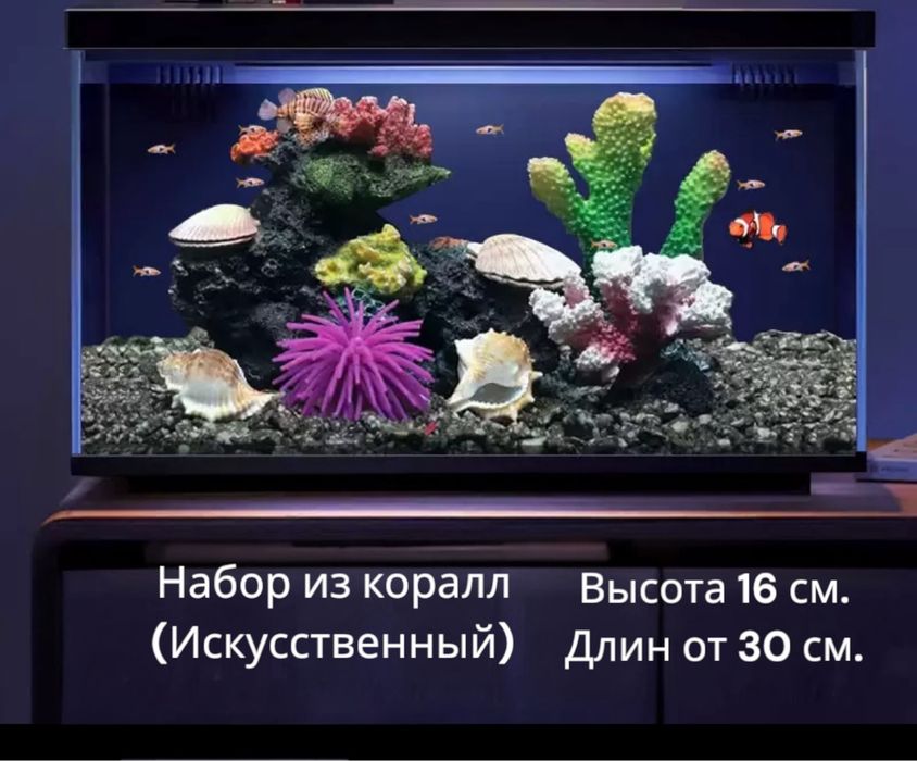 Наборы декораций для аквариума