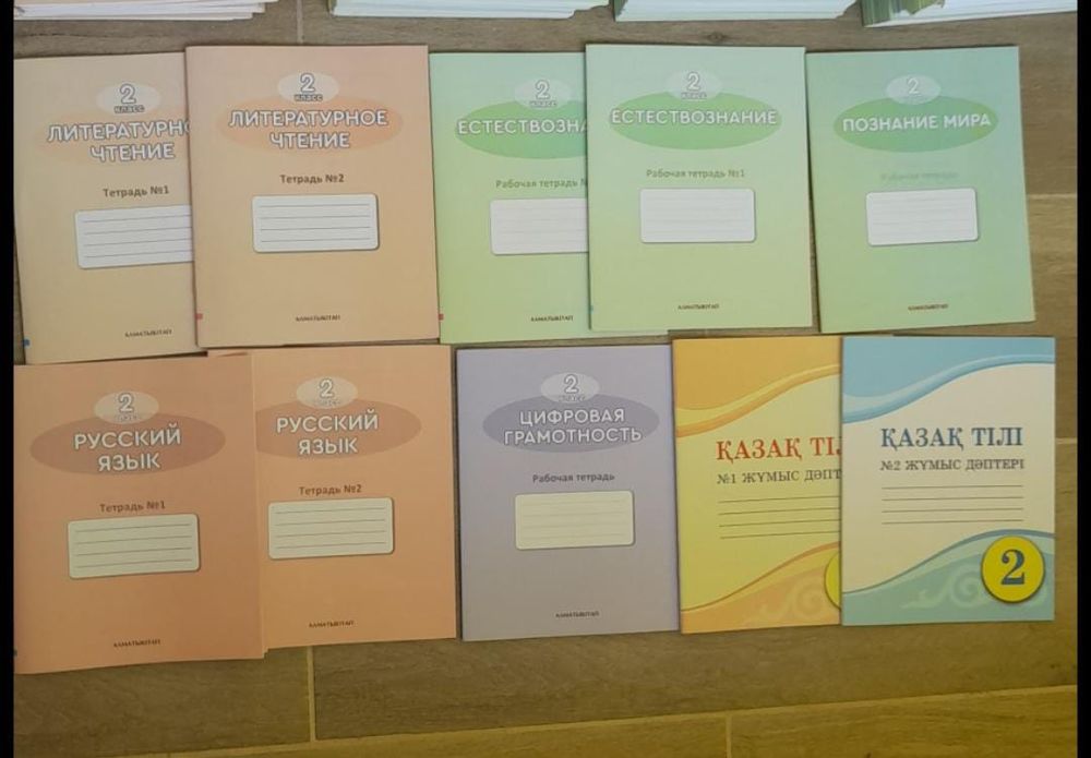 Рабочие тетради 2 класс
