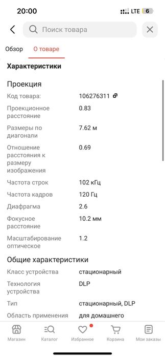 Срочно продаю проектор benq (игровой)