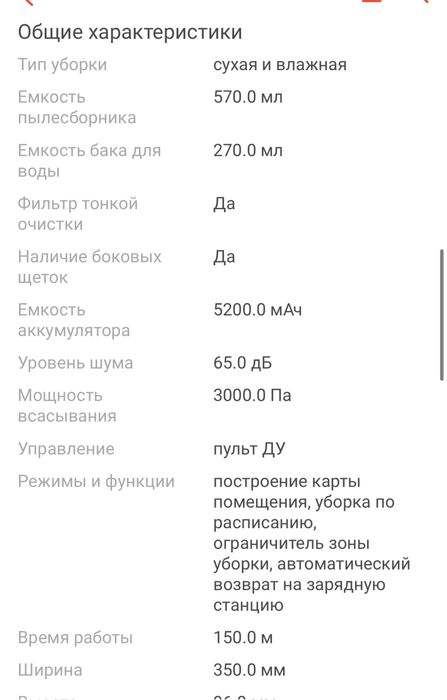 Робот - пылесос Xiaomi Dream D9