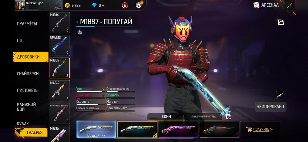 Продам акк олдовый фф