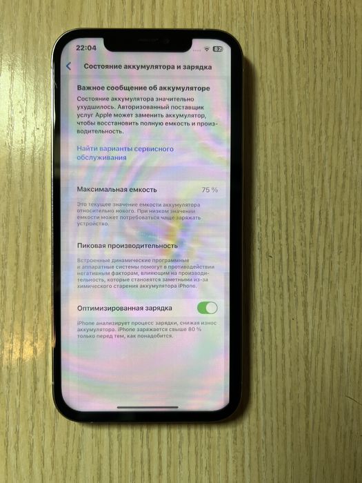 Айфон 12 про макс