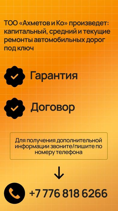 Строительство и ремонт