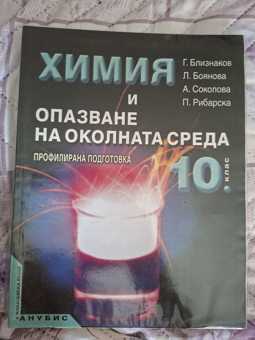 Учебници и атласи