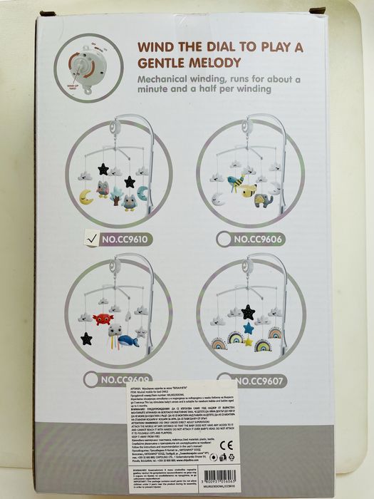 Висяща играчка за бебешко легло