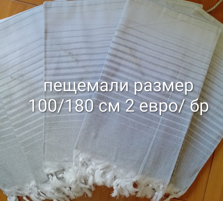 Плажни тънки памучни кърпи пещемал 100/180 см от 100% памук и хавлиени
