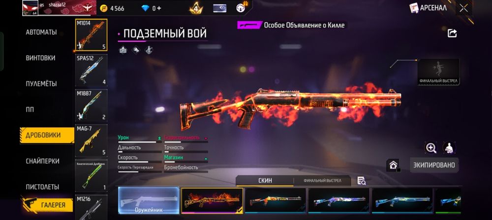 ФФ АКк сатылад лч