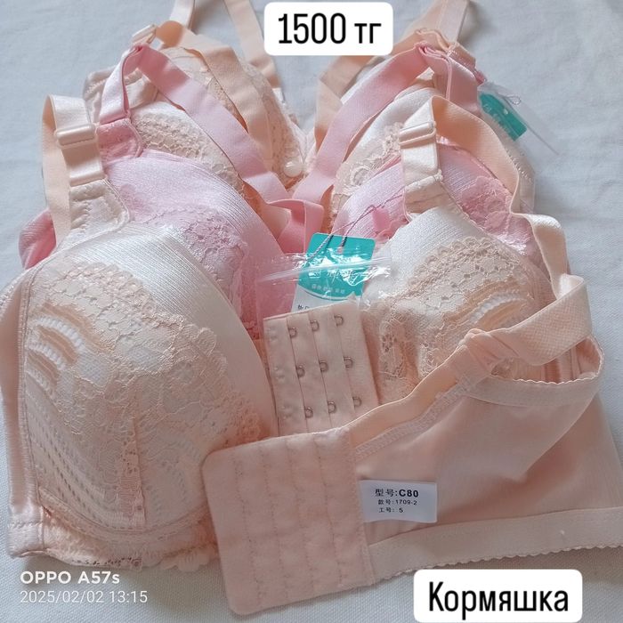 Пижама женская кормяшка