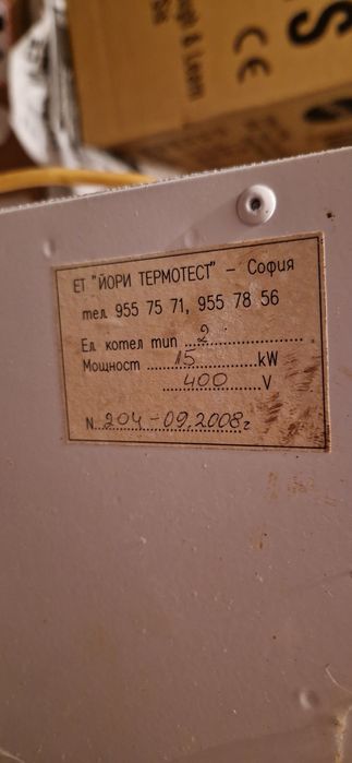 Електрическо котле с водна помпа, 15kW