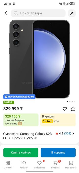 Samsung s23, 256 ГБ Розовый