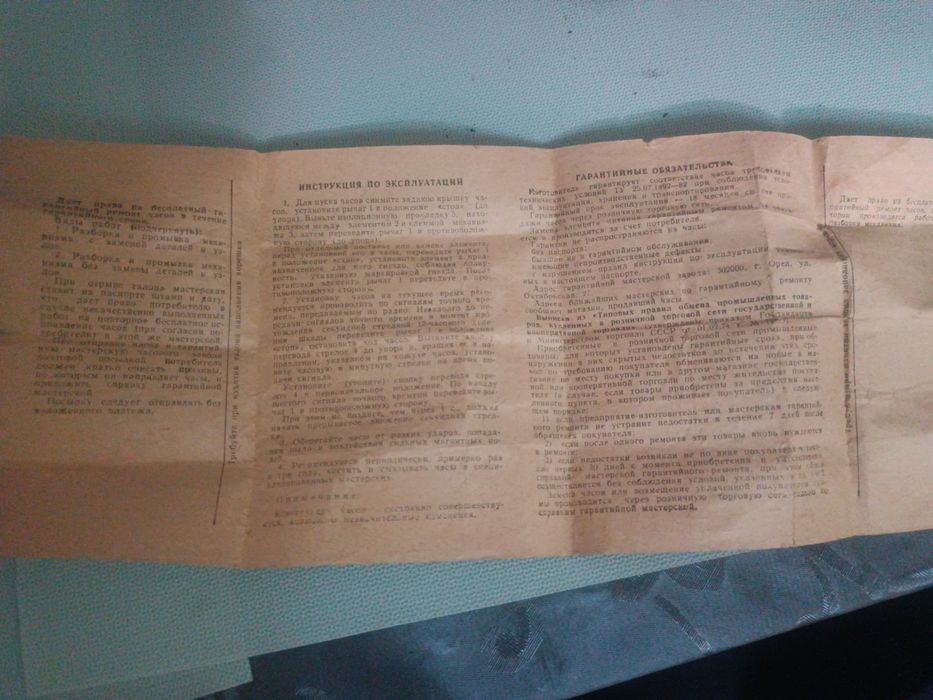 Часы настольные янтарь советский