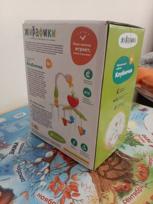 Музыкальный мобиль.  С Россий