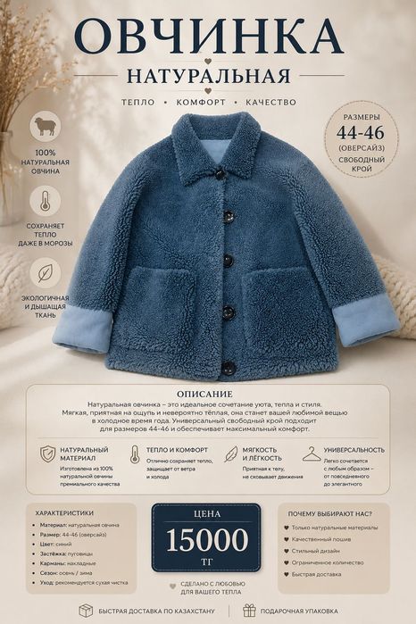 Продам овчинку натуральную