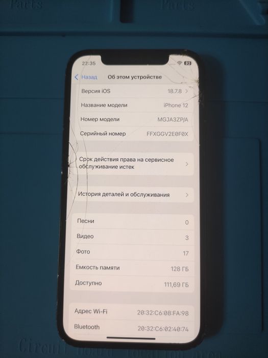 Продам Айфон 12, 128gb