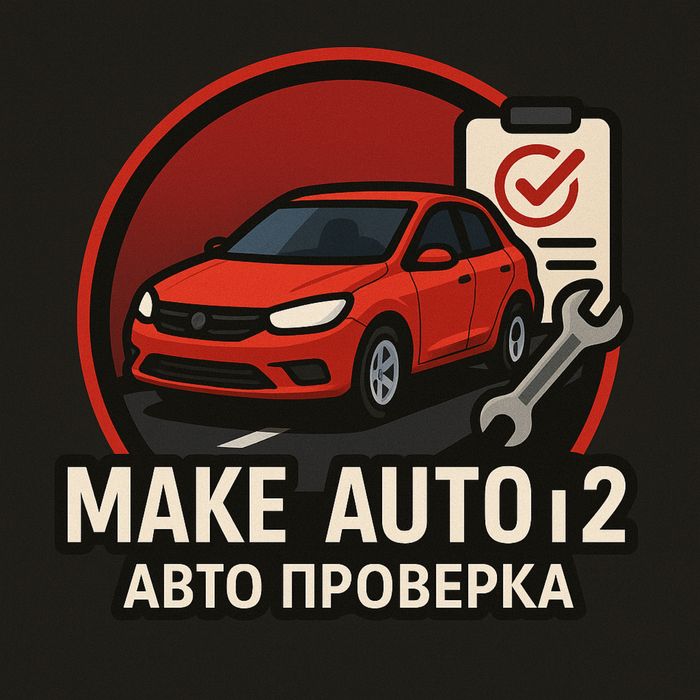 Актау АвтоЭксперт АвтоПодбор  24/7