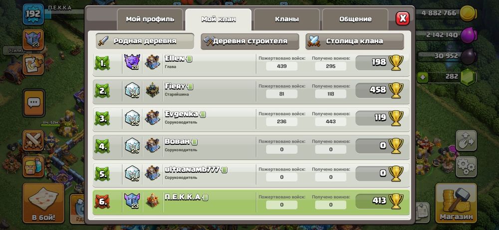 Продам clash of clans
