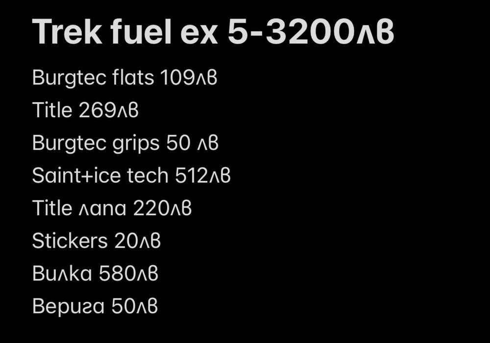 Trek fuel ex 5 2023 СПЕШНО