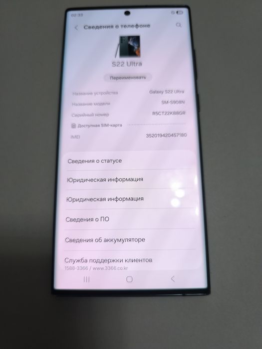 Samsung s22 ultra