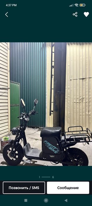 Электровелосипед