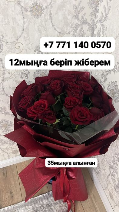 Цветы розы букет