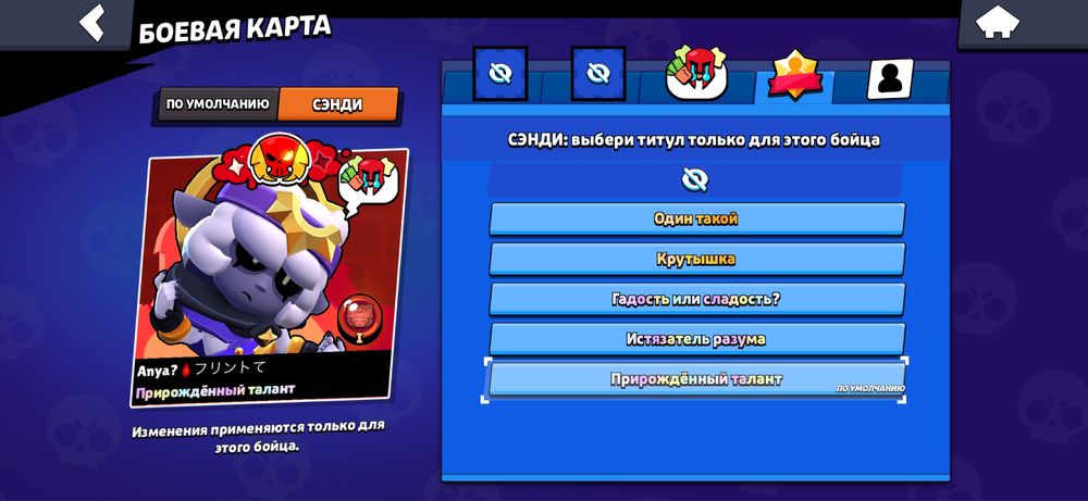 Аккаунт бравл стар