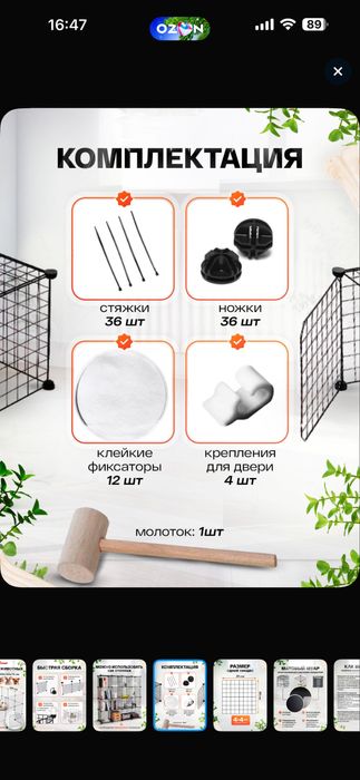 Продам вольер для собак 24 секции