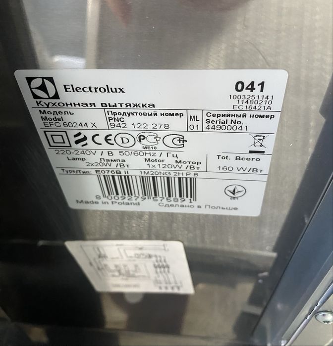 Абсорбатор за вграждане Electrolux EFC60244X, Каминен